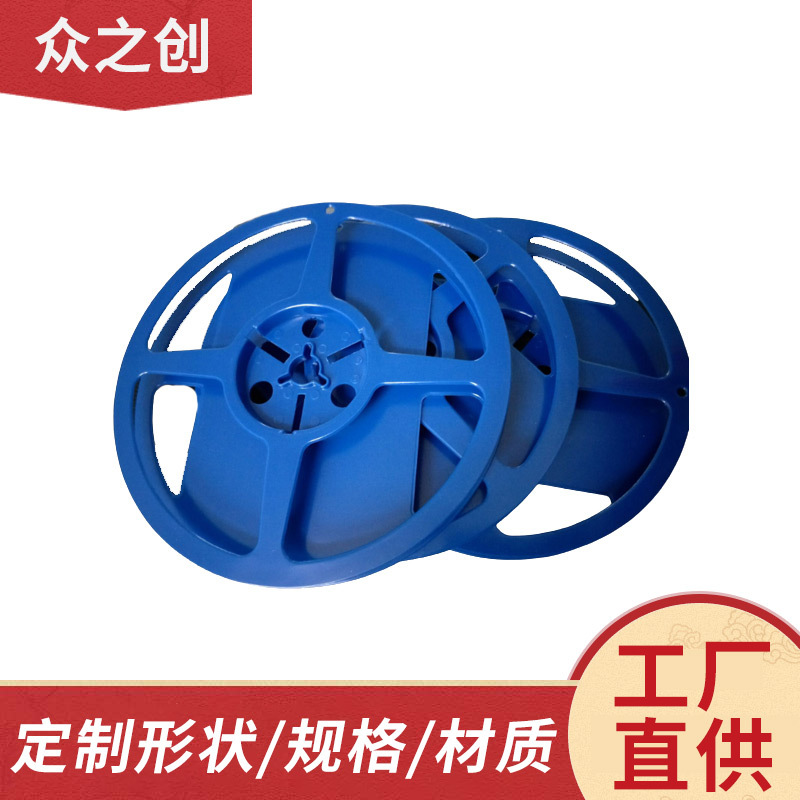 定制卷盘塑料胶盘7寸防静电ps胶盘IC载带胶盘卷盘13寸LED载带胶盘