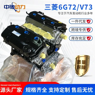 Engine assembly Mitsubishi 6G73V73V43