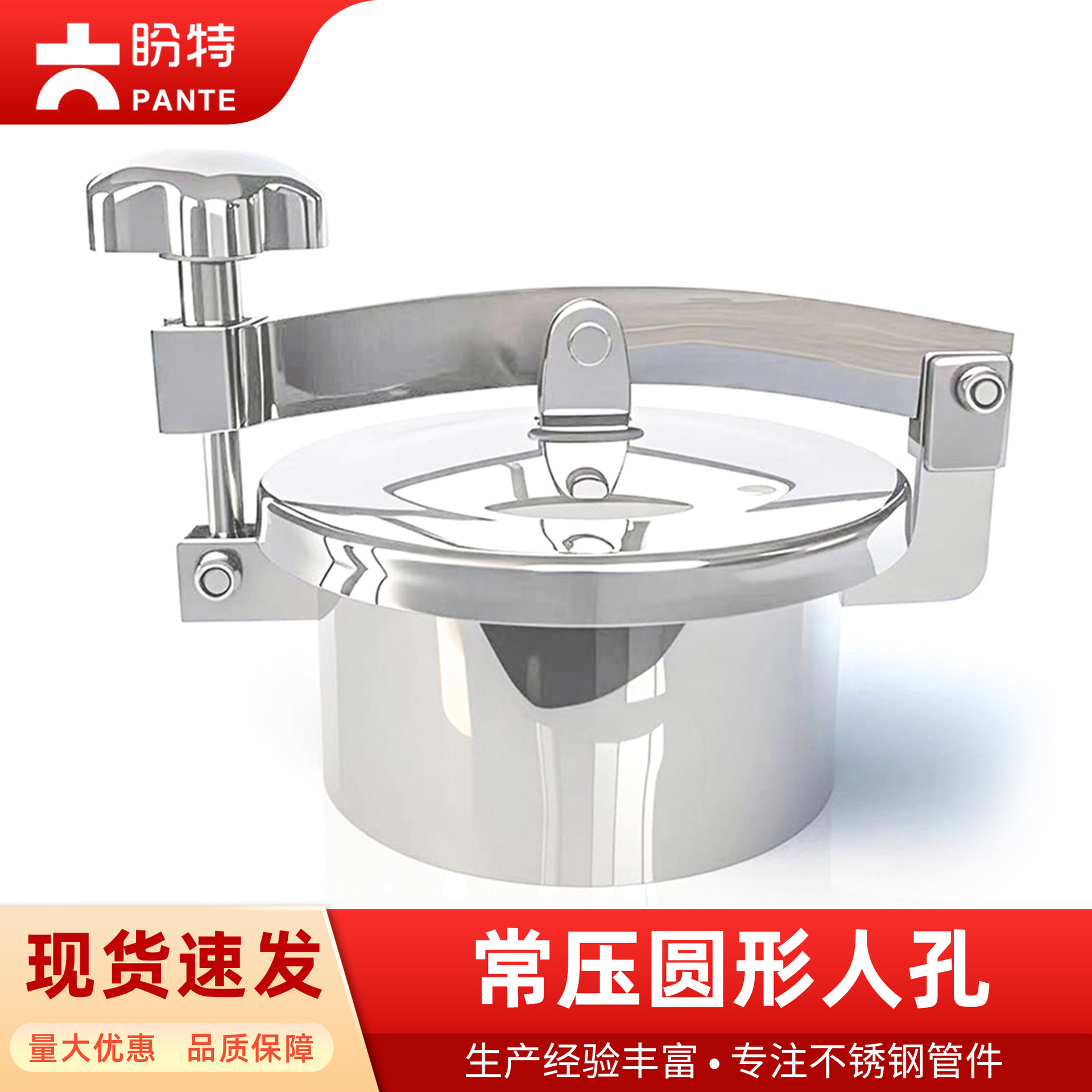 盼特304卫生级常压人孔盖圆形不锈钢翻边抛光单横梁快开手孔罐盖