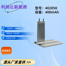402050�ۺ���3.7V/400mAh�������Б��ɳ��LEDС���L�lܛ��늳�