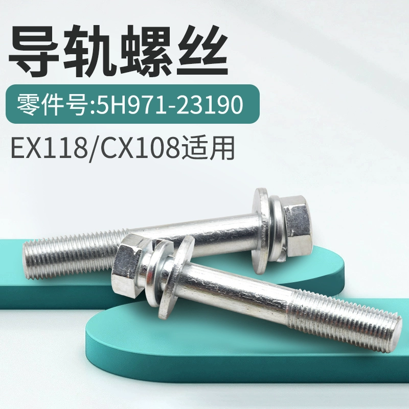 Кубота 688758 988 1008 EX108 Принадлежности для комбайна 118 направляющих длинные и длинные болты винты долговечны