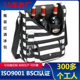 定制3瓶装红酒冰包 户外商务版红酒冷藏包 新款斜挎减负保温酒袋