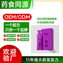 原浆桑葚酵素原浆酵素火龙果酵素原浆0糖0脂3年发酵果蔬原浆批发