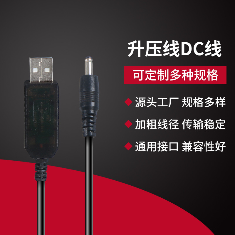 升压线DC防水插头公母DC插头电子公母插电源线DC线厂家DC插头