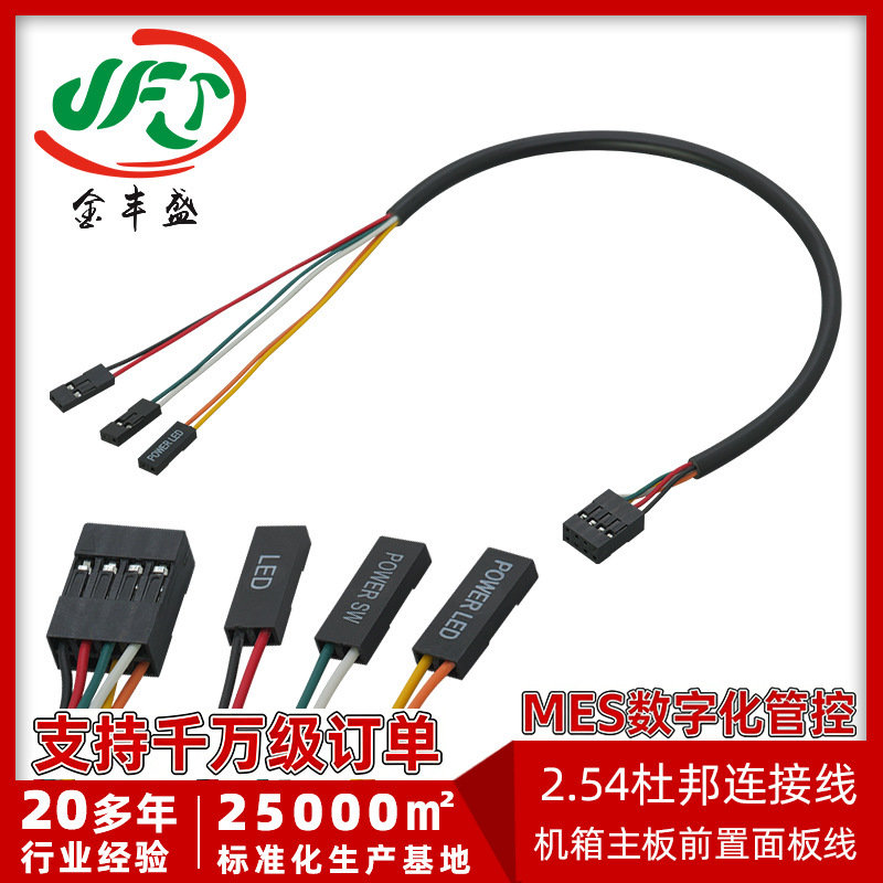 Dupont Connection Cable Desktop Motherboard Front Panel Switch Cable Power Sw/Led Chassis Panel Indicator Light Cable