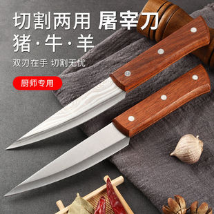 German Ultra-Sharp Butcher Knife, Deboning, Butchering, Pig Slaughtering, Sheep Splitting, Small Kitchen Knife, Stainless Steel Meat Cutting, Fast