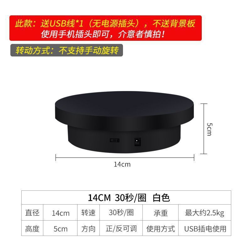 回転展示台自動電動生放送撮影回転盤回転盤グルメモデル度撮影ベース|undefined