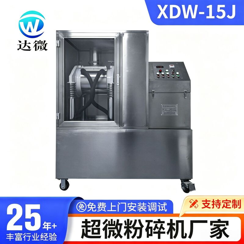 Ultrafine Grinder Xdw-15J for Chinese Medicinal Materials, Ganoderma Lucidum, and Grains, Small Vibrating Cell-Wall-Breaking Grinder