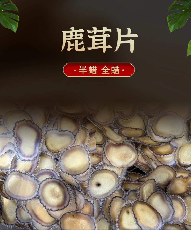 Deer Antler Wax Slices Half Wax Slices 10g Traditional Chinese Tonic Herb for Cooking overview
