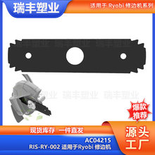 ��װ AC04215�ޱ߻���ݵ�Ƭ ������ Ryobi UT50500 P2310 ��ݻ�