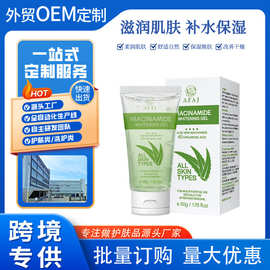 跨境护肤AFAJ芦荟凝胶舒缓修护补水温和改善肌肤状态保湿