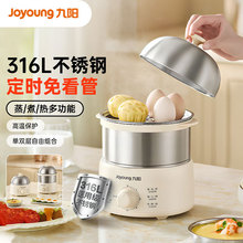九阳ZD14-GE330蒸蛋器煮蛋器定时自动断电316L不锈钢多功能双层