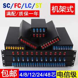 4口8口12口光纤终端盒满配光缆终端盒熔接盒SC/FC/LCST光纤熔纤盘