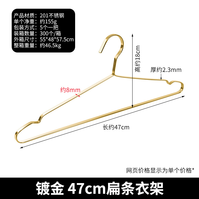 금 도금 47cm 플랫 바 옷걸이