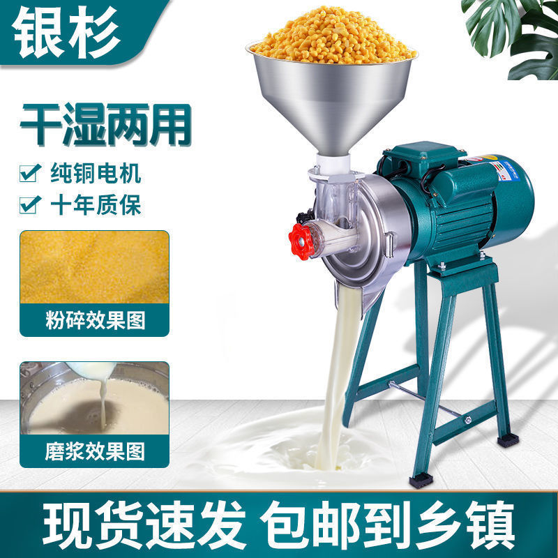 磨浆机豆腐机家用小型磨豆浆机全自动磨粉机米浆机干湿两用肠粉机