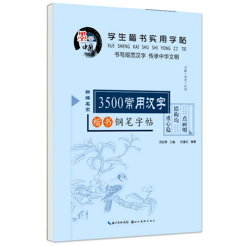 Ручка для младших школьников, каллиграфия, пропись, для начинающих