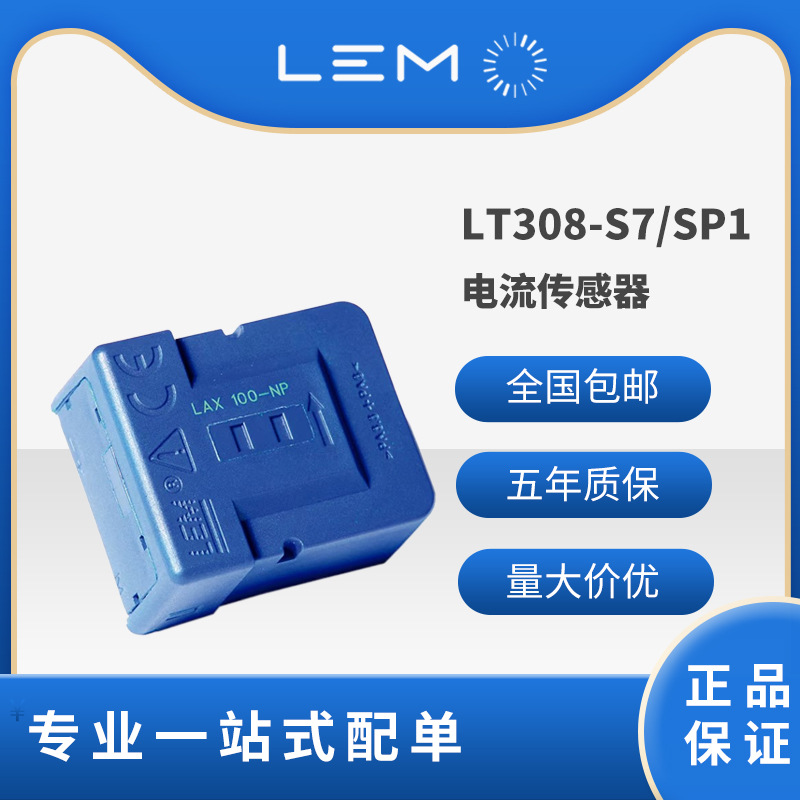 LAX100-NP 莱姆LEM原装霍尔电流传感器 霍尔互感器