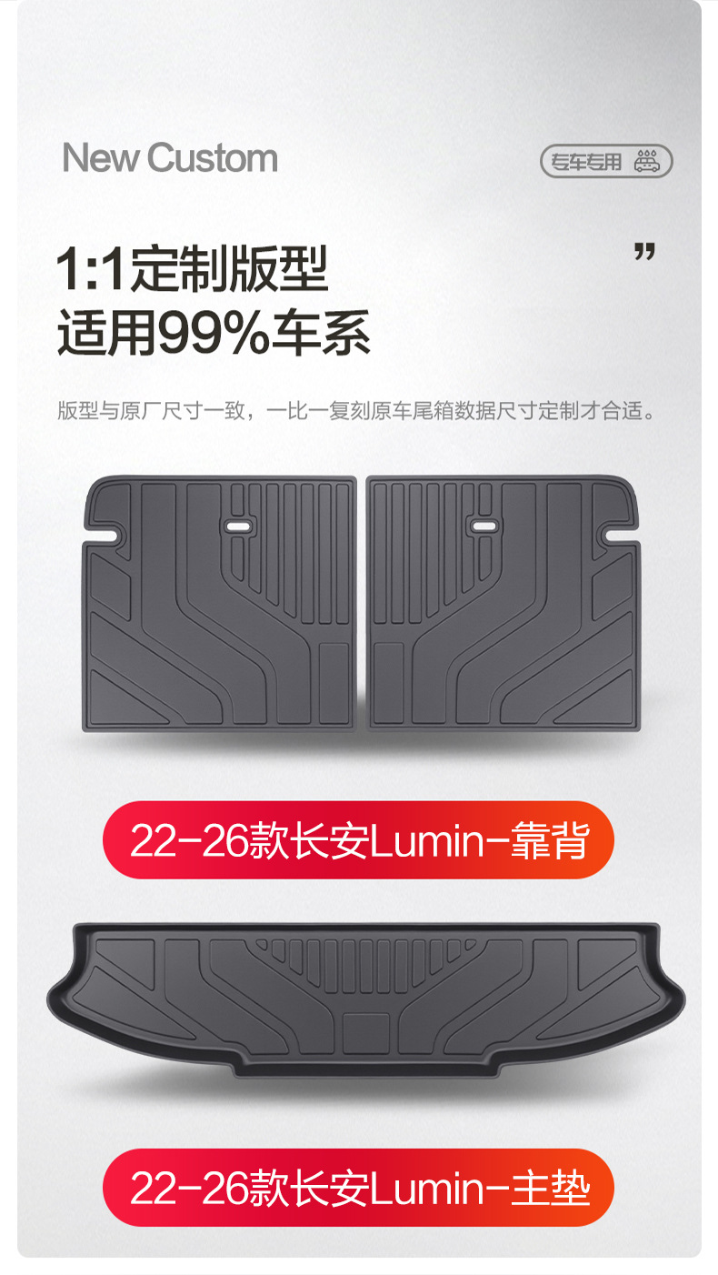 Suitable for Changan lumin waxy corn trunk mat car interior decoration special modified accessories TPE tail box mat