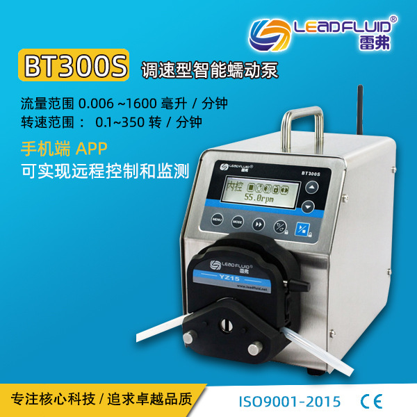 雷弗 BT300S调速型智能蠕动泵水泵实验室精密恒流泵软管泵计量泵