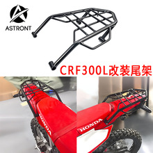 �m�ñ���CRF300L Rally ԽҰ܇���b؛�ܷ���β�ܺ�������܇���ɼ�