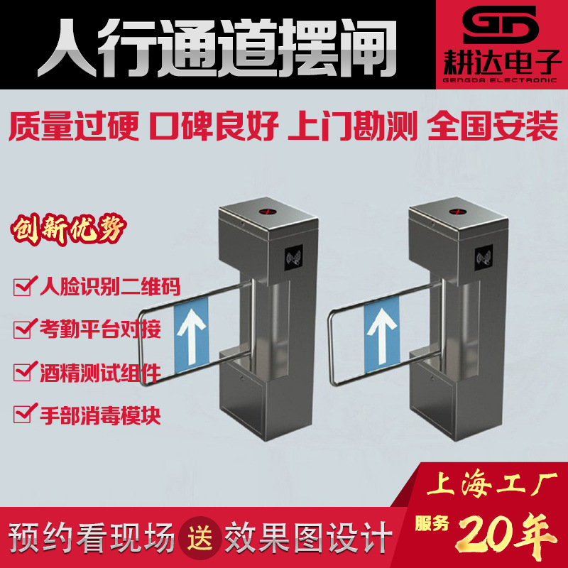 小摆闸上海工厂人行通道闸机人脸识别扫健康码304不锈钢全自动