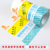 Warning sealing box with factory sealing express delivery transparent belt spot print printing logo tape wholesale