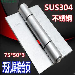 3��o��SUS304���P䓙C��늙���퓹��I�Cе�O�������q�75*50*3mm