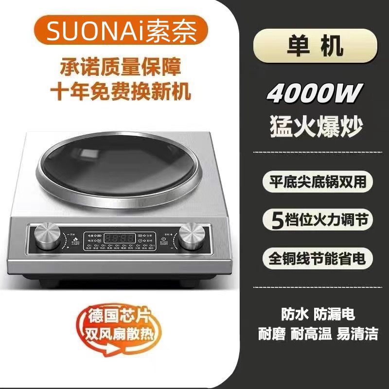 German Brand Concave Induction Cooker Household All-In-One Multi-Functional Energy-Saving Stove Waterproof High-Power Induction Cooker