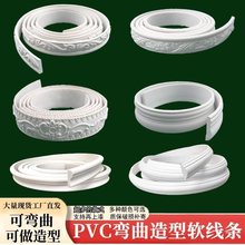 法式pu线条自粘pvc软收边条弧形拱形门装饰 欧式背景墙边框石膏线