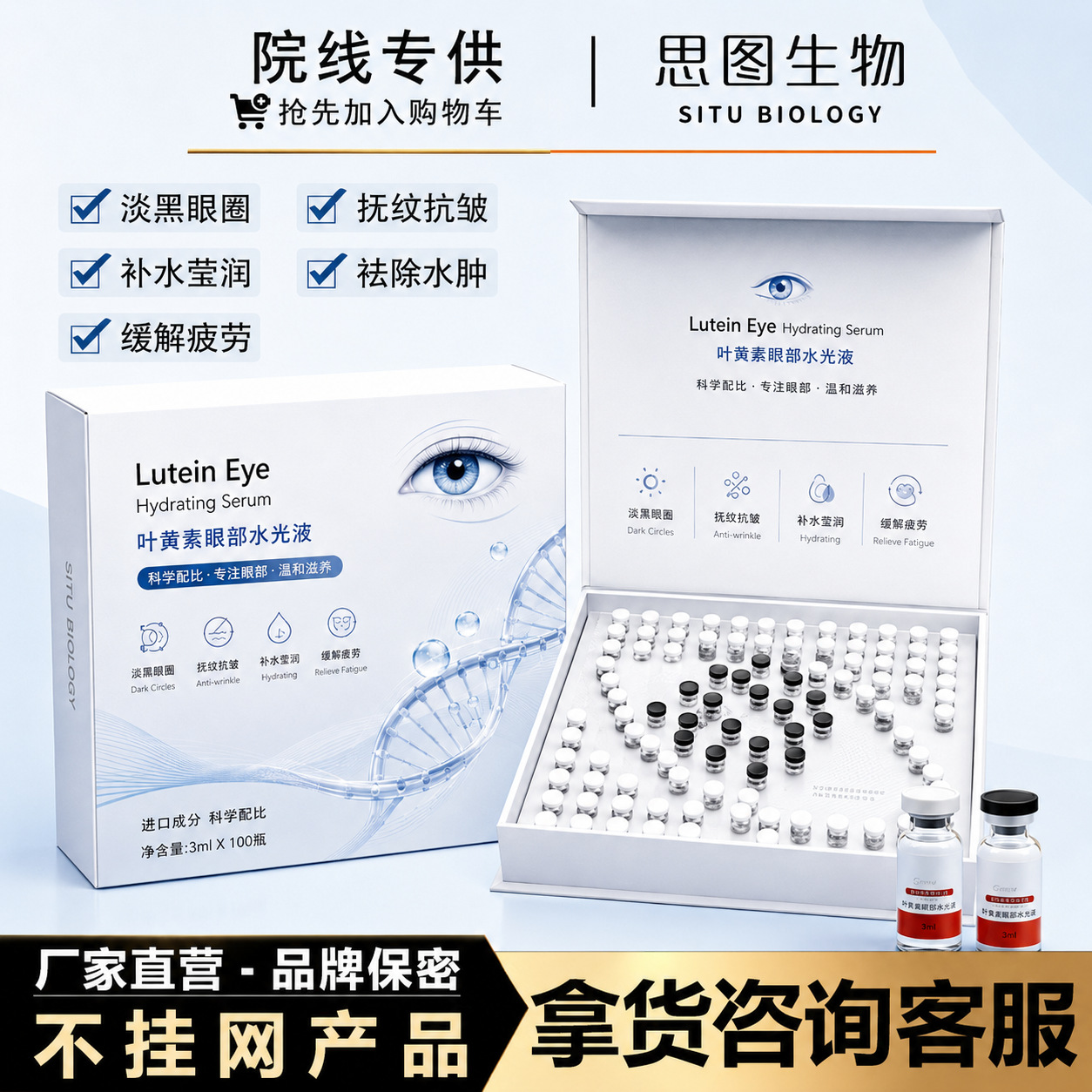 Lutein Eye Hydrating Kit with Intelligent Atomizing Massage to Relieve Fatigue, Smoothe Wrinkles, and Reduce Wrinkles - Beauty Salon Eye Kit