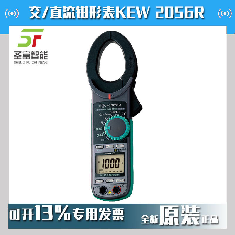 KEW2056R交/直流钳形表共立KYORITSU克列茨真有效值电流表600V
