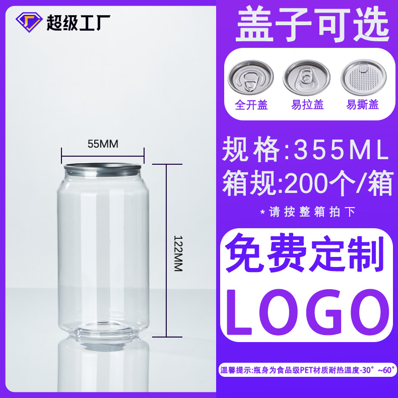 500ml botella de cerveza de plástico con tapa de jugo botella de té de leche PET latas de arroz con tapa botella de embalaje en stock image 7