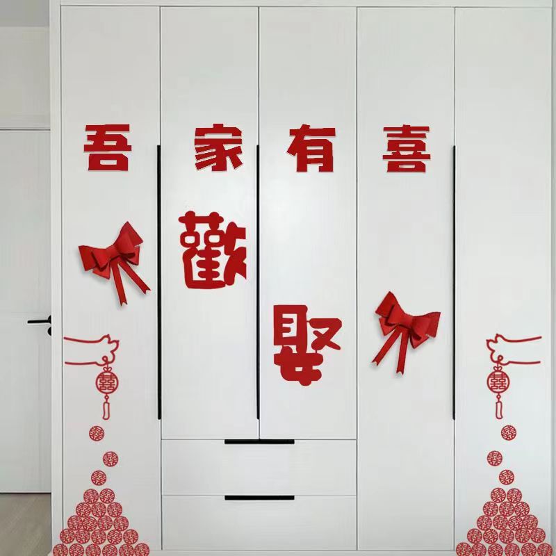 インターネット有名人の結婚式の装飾結婚式の部屋のレイアウトワードローブドア背景壁窓装飾クリエイティブハッピーワードステッカードア装飾|undefined