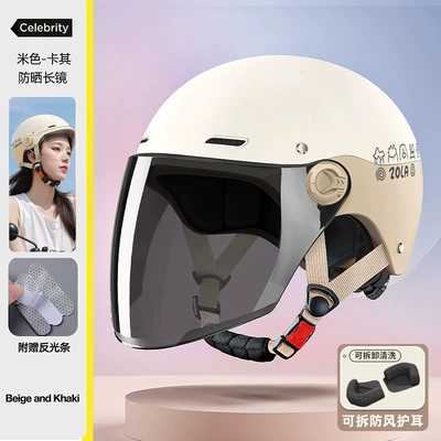 Motosiklet kaskı (dəbilqə): Men and Women, 2025 Model, for - beige-long-sun-protection-removable-ear-protection-3c-helmet-regjuster