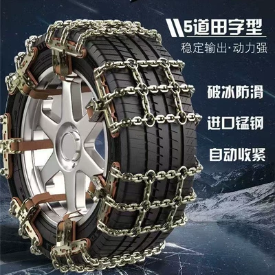 anti-skid chains, Tire snow chain