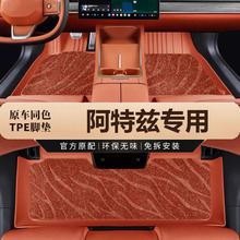 专用长安马自达阿特兹脚垫tpe防水20 14-23款蓝天版内饰汽车脚垫