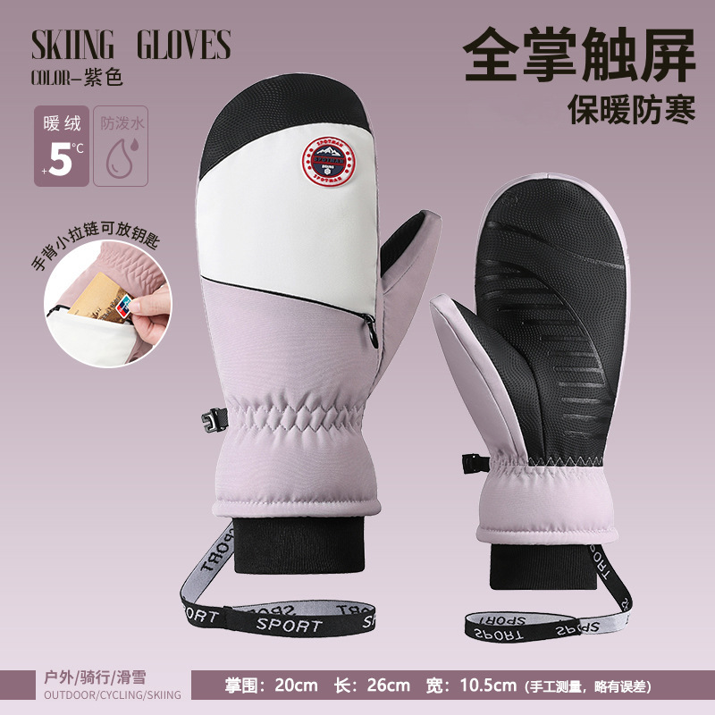 スキー用手袋、男女兼用、冬用、撥水、防風、防寒、裏起毛、スポーツ、滑り止め、電動自転車用手袋|undefined