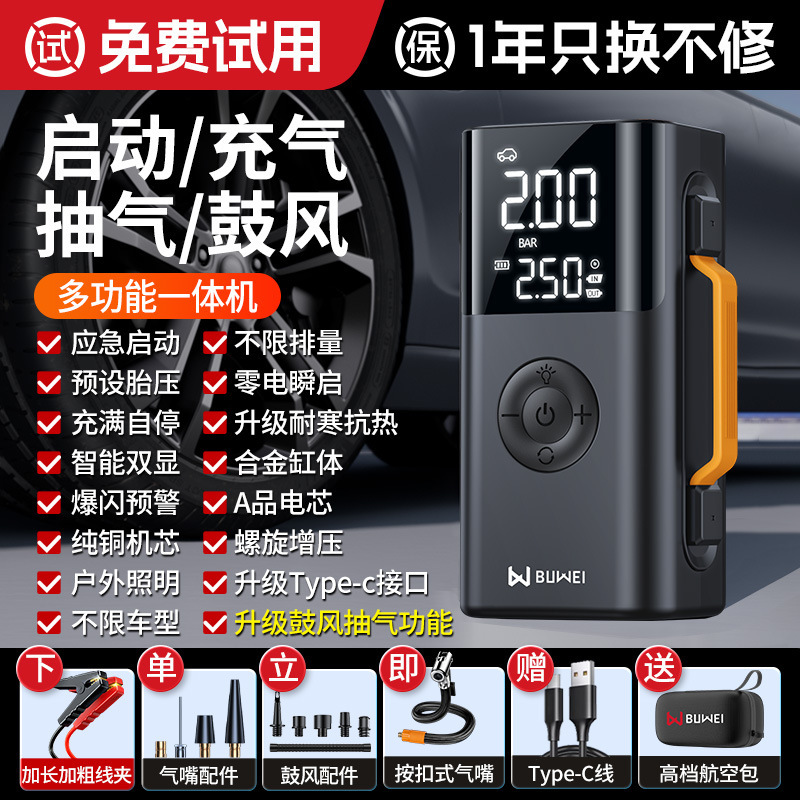 Buwei 車緊急始動電源車用エアポンプオールインワン予備バッテリーとパワーバンク点火装置|undefined