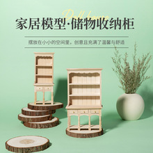 DIY������ģ��1:12΢������Ҿߴ������ɹ����Ҿ�չʾ����Ʒ