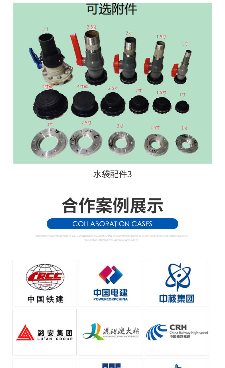 消防应急储水装置详情_09