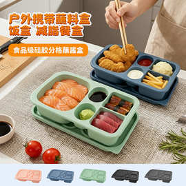 食品级硅胶户外蘸酱盒蘸料盒微波炉加热饭盒便当盒减脂餐盒保鲜盒