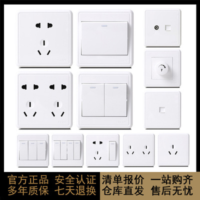 Surface-mounted switch socket 86 type New1-C series white household engineering Wall socket two or three Three Pentapore