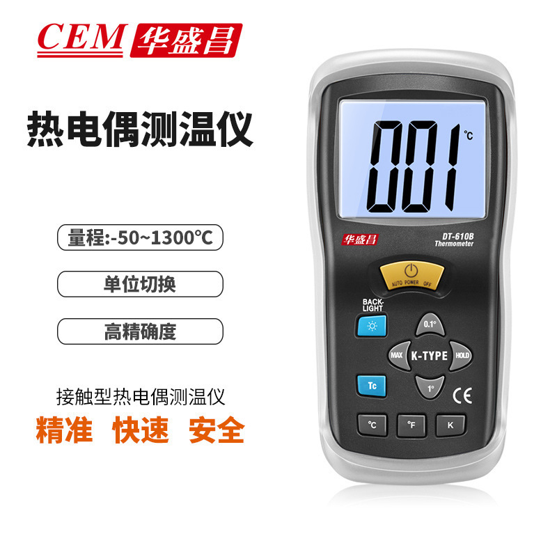 CEM华盛昌DT-610B热电偶测温仪 工业电子温度计带探头单通道