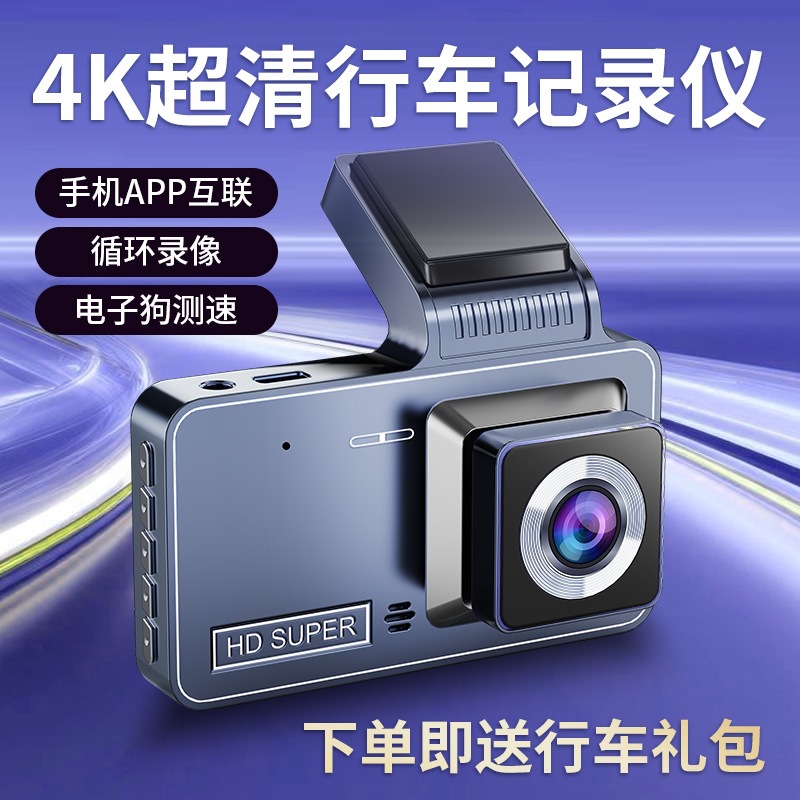 Other Dash Cam HD Night Vision 360° Panorama 4K Front and Rear Recording (Driving recorder) - single-lens-version-standard-4k-ultra-hd-classic-recording-no-card