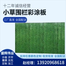 盛辉网红小草彩图卷开平分条 小草印花彩涂板压瓦750型小草印花板