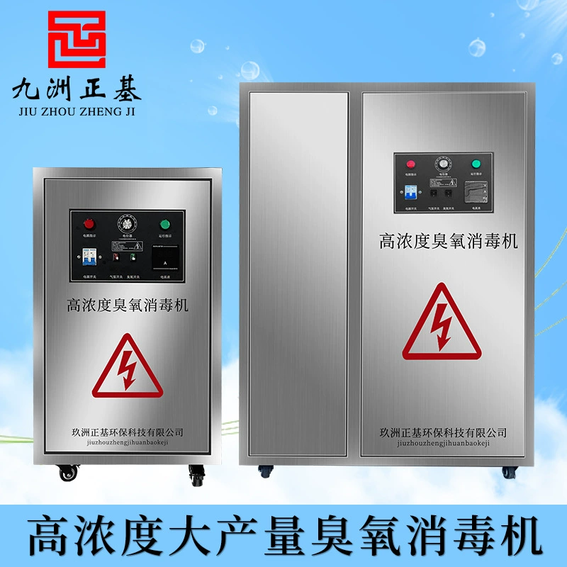 Промышленный большой озоновый генератор бочки водонапорная башня смешанный озон стерилизация пищевой фабрики для очистки сточных вод воздуха