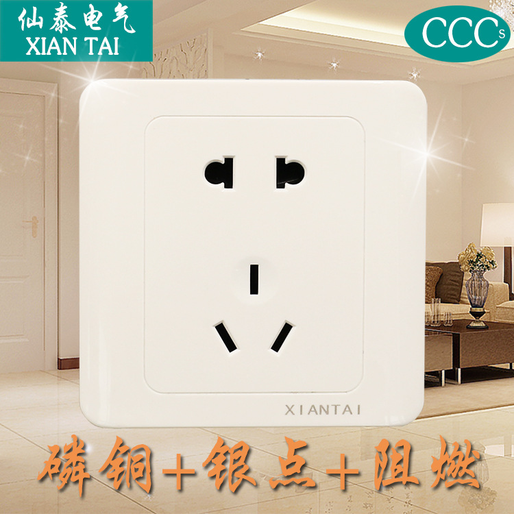 仙泰C6远景系列插座 供应86型暗装五孔插座 销售二三极墙面插座|ms