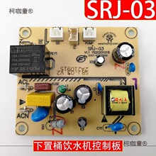 ͰˮCưSRJ-03 Դ · ^̫