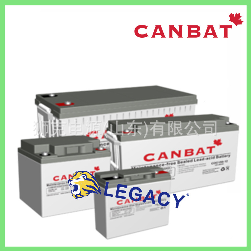 加拿大CANBAT蓄电池CHR40-12、CHR55-12、CHR65-12、CHR75-12电瓶