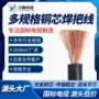 定制无氧单芯铜电缆电焊机线